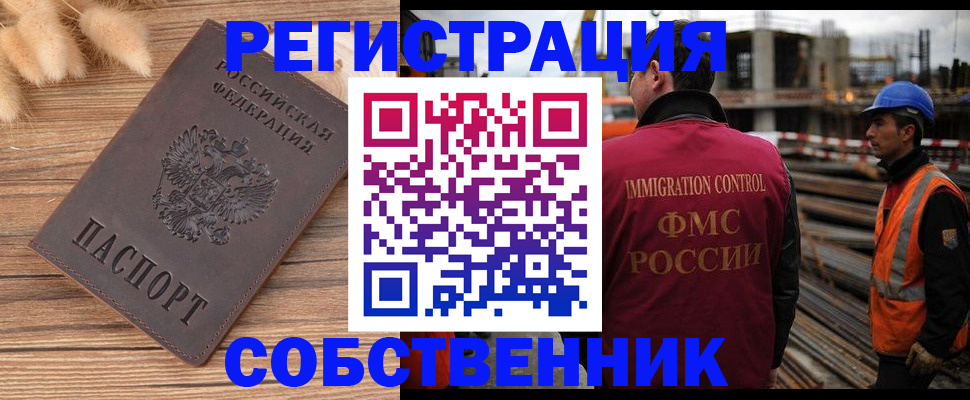 прописка регистрация в Менделеевске