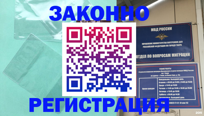 купить прописку в Менделеевске